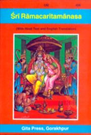 Title : Shri Ramacharitamanasa