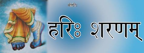Hari-Sharanam-01.jpg