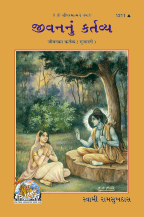 Title : Jeevan ka  Kartavya