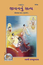 Title : Jeevan Ka Satya