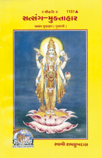 Title : Satsang Muktahar