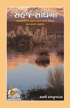 Title : Sahaj Sadhana