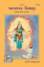 Title : Awashyak Shiksha